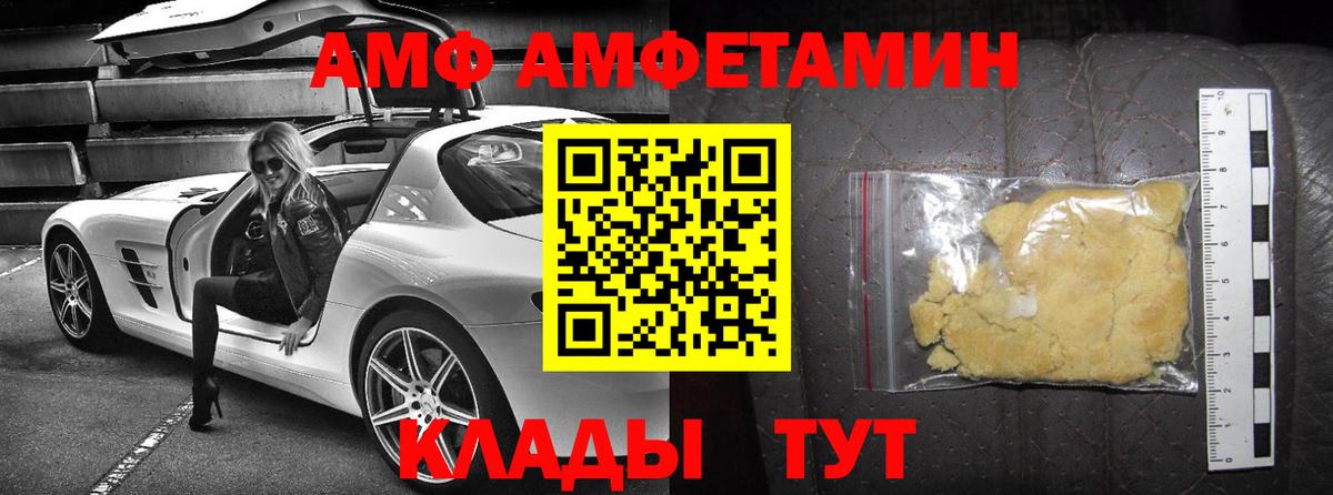 Мытищи  Амфетамин 98%  АМФ  Вход с VPN 