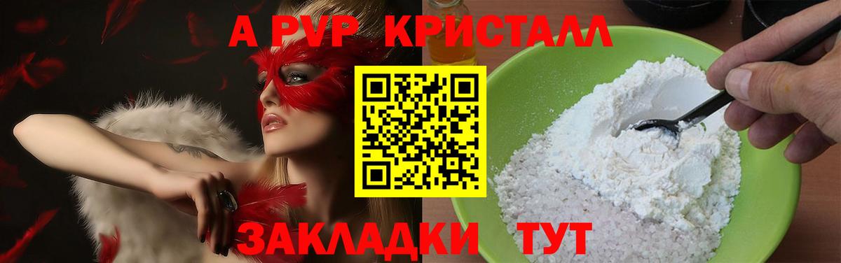 Мытищи  A-PVP  Вход с VPN  Alpha-PVP кристаллы 