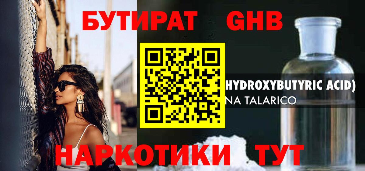 Мытищи  БУТИРАТ буратино  Вход с VPN 