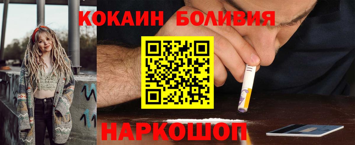 Мытищи  КОКАИН FishScale  COCAIN Эквадор  Вход с VPN 