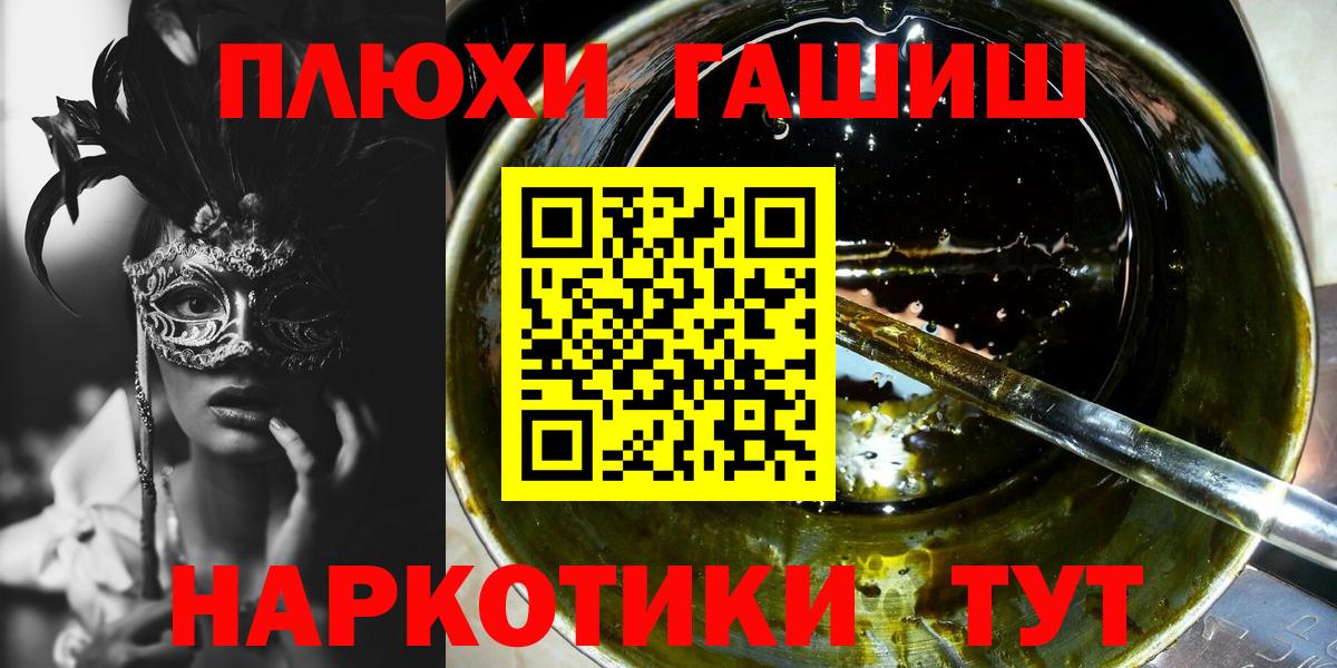 ГАШ hashish  Гашиш  что такое   Гашиш убойный  Вход с VPN  Мытищи 