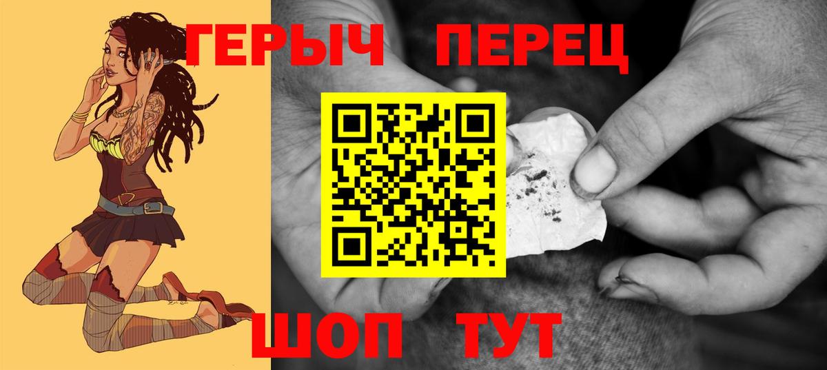 Героин белый Мытищи