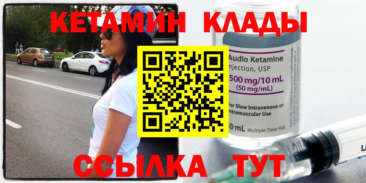 КЕТАМИН VHQ  Вход с VPN  Мытищи  Кетамин VHQ 