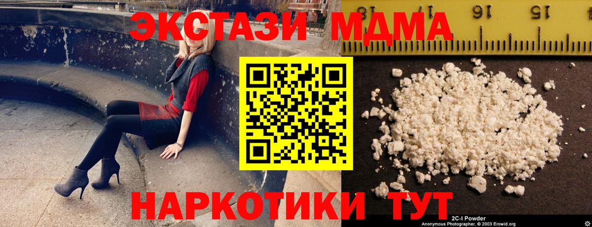MDMA crystal  Вход с VPN  Мытищи 