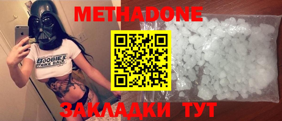 Метадон мёд  Вход с VPN  Мытищи  Метадон methadone 