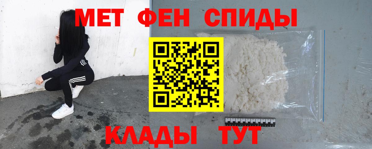 МЕТАМФЕТАМИН пудра  Вход с VPN  Мытищи 