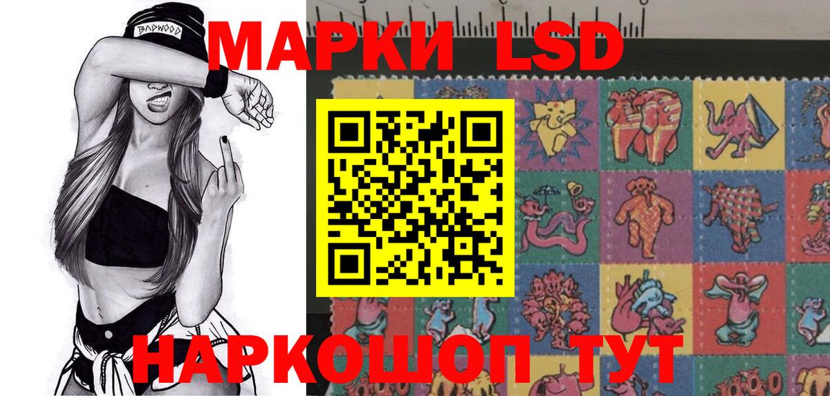 Наркотические марки 1,8мг  Вход с VPN  Мытищи 