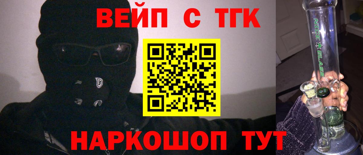 ТГК THC oil  Дистиллят ТГК THC oil  Вход с VPN  Мытищи 