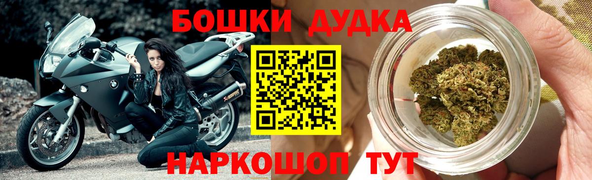 МАРИХУАНА марихуана  Вход с VPN  Бошки Шишки OG Kush  Бошки марихуана Bruce Banner  Мытищи 