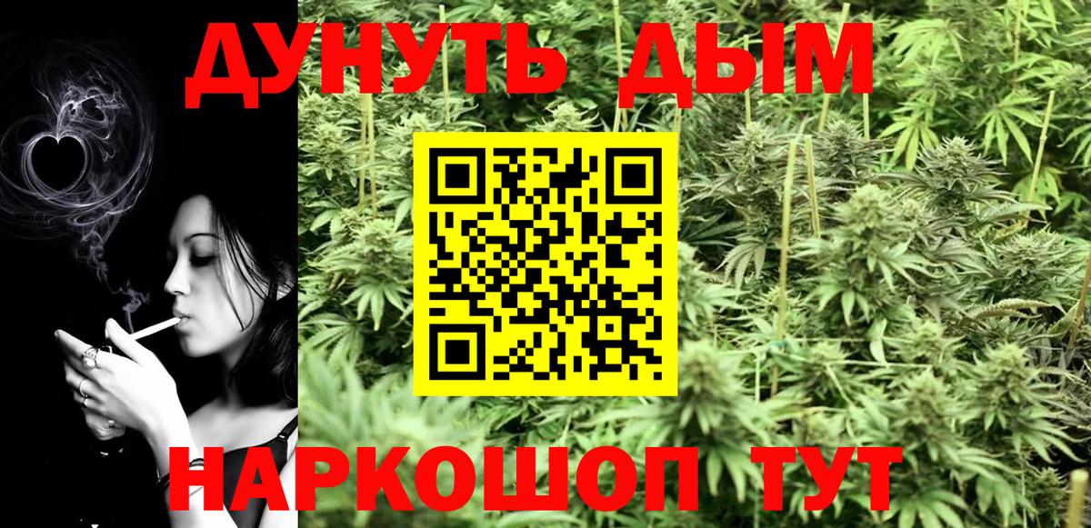 Каннабис Bruce Banner Мытищи